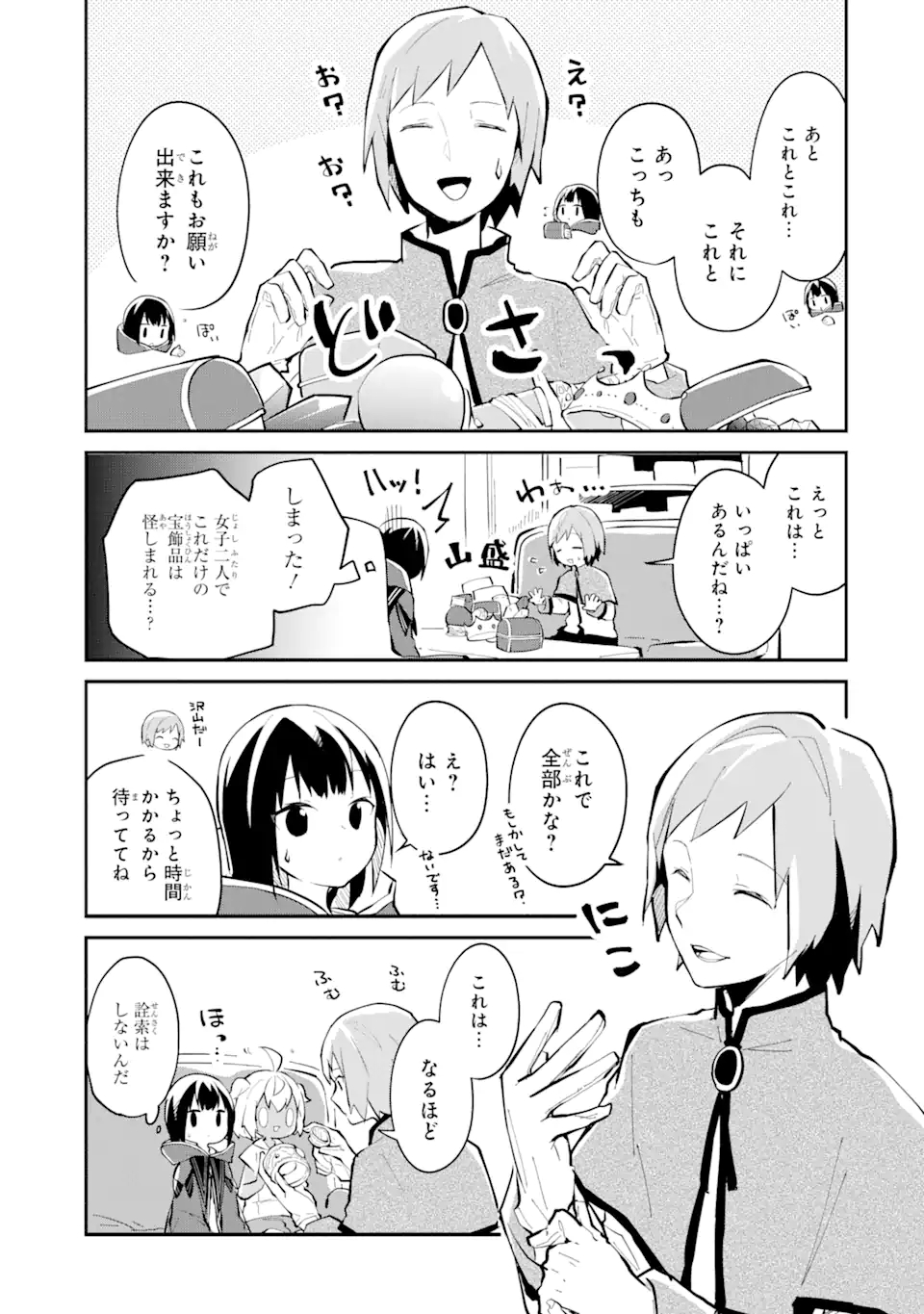 I BECAME A MAGICAL CHEAT LOLI WITCH ~MY DIFFERENT WORLD LIFE WITH MY REINCARNATION PRIVILEGE [CREATION MAGIC] AND THE [SEED OF M - raw - Chapter 5 - https://jpdd.ccdd.to/JPDD/ibecameamagicalcheatloliwitchmydifferentworldlifewithmyreincarnationprivilegecreationmagicandtheseedofmagicmanga/175666/0vv4vkkiprz.jpg