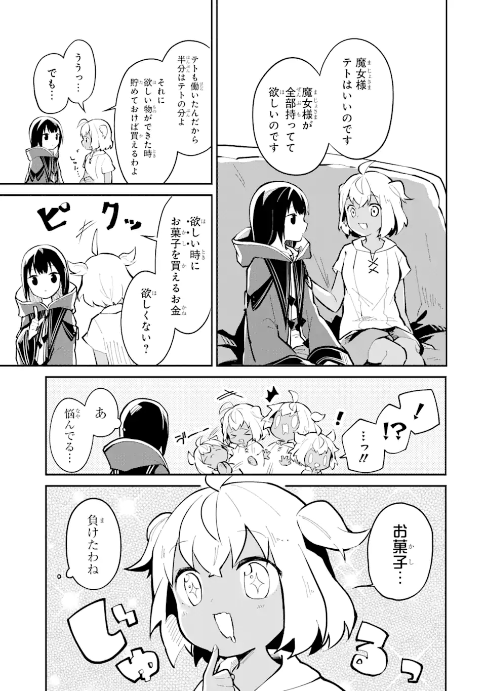 I BECAME A MAGICAL CHEAT LOLI WITCH ~MY DIFFERENT WORLD LIFE WITH MY REINCARNATION PRIVILEGE [CREATION MAGIC] AND THE [SEED OF M - raw - Chapter 5 - https://jpdd.ccdd.to/JPDD/ibecameamagicalcheatloliwitchmydifferentworldlifewithmyreincarnationprivilegecreationmagicandtheseedofmagicmanga/175666/ckfepqtenzg.jpg