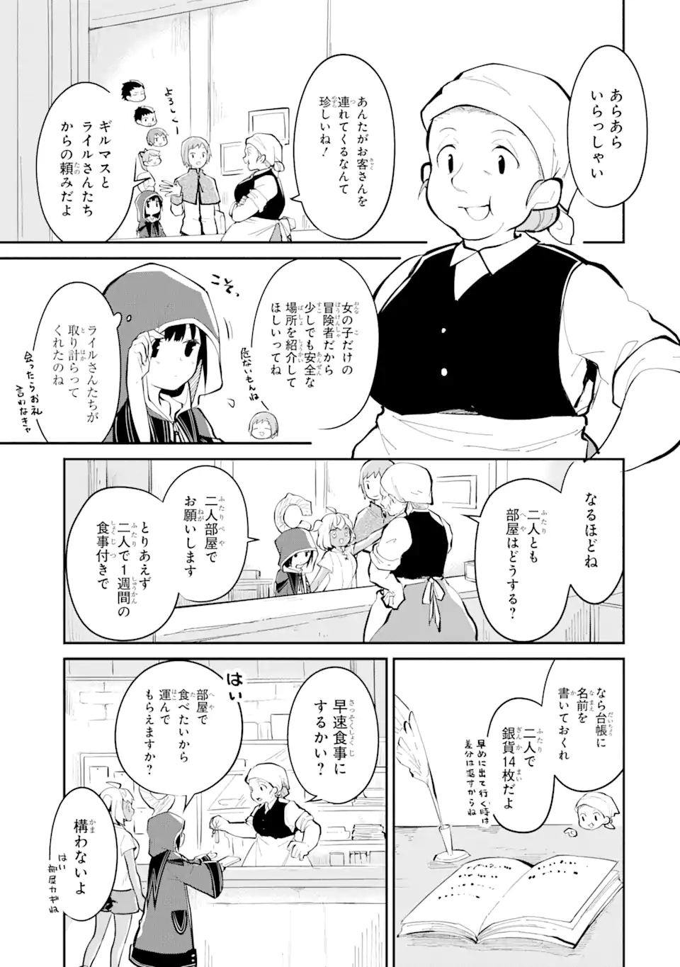 I BECAME A MAGICAL CHEAT LOLI WITCH ~MY DIFFERENT WORLD LIFE WITH MY REINCARNATION PRIVILEGE [CREATION MAGIC] AND THE [SEED OF M - raw - Chapter 5 - https://jpdd.ccdd.to/JPDD/ibecameamagicalcheatloliwitchmydifferentworldlifewithmyreincarnationprivilegecreationmagicandtheseedofmagicmanga/175666/efmq41j3goa.jpg