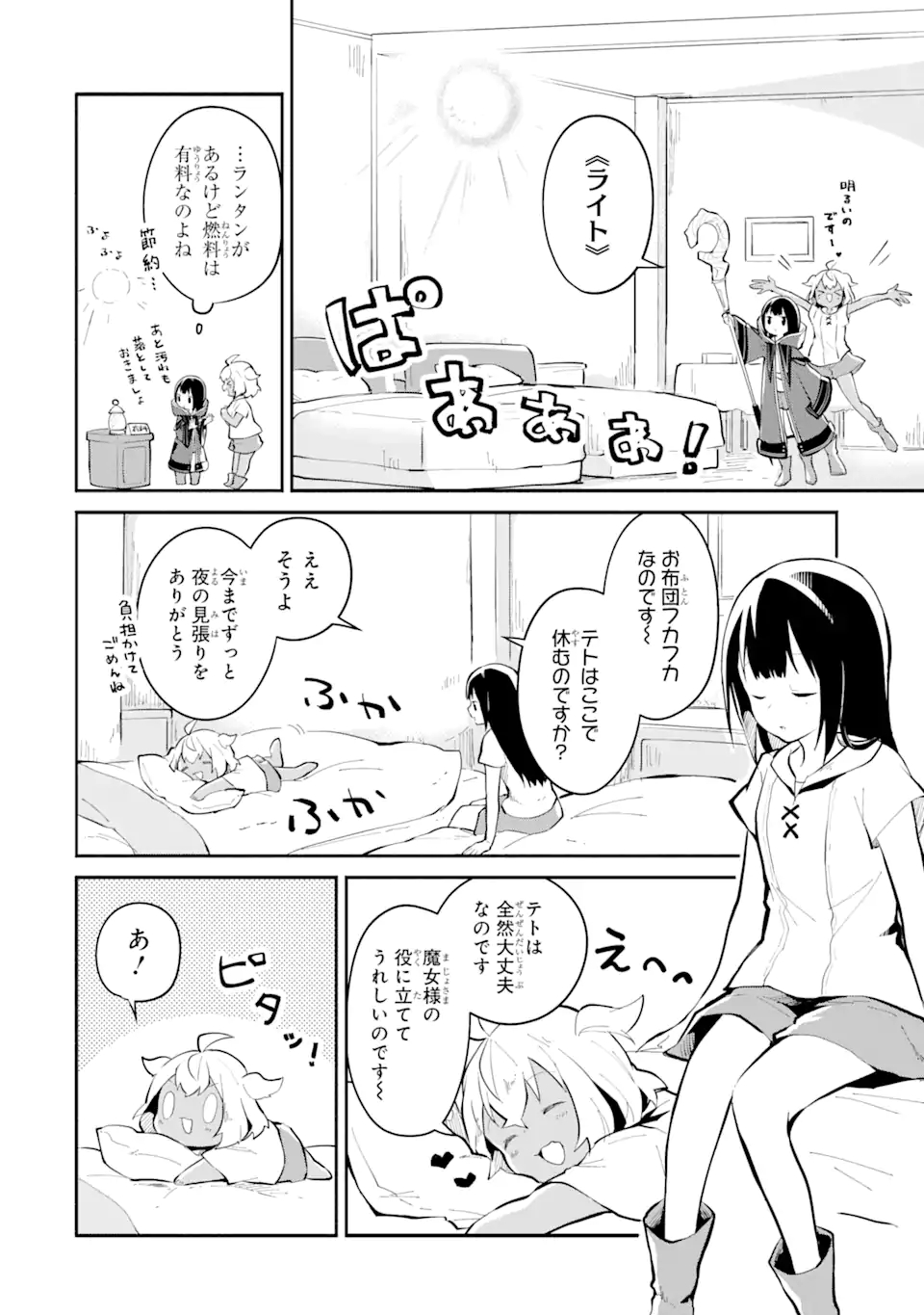 I BECAME A MAGICAL CHEAT LOLI WITCH ~MY DIFFERENT WORLD LIFE WITH MY REINCARNATION PRIVILEGE [CREATION MAGIC] AND THE [SEED OF M - raw - Chapter 5 - https://jpdd.ccdd.to/JPDD/ibecameamagicalcheatloliwitchmydifferentworldlifewithmyreincarnationprivilegecreationmagicandtheseedofmagicmanga/175666/l3olrfyybsl.jpg