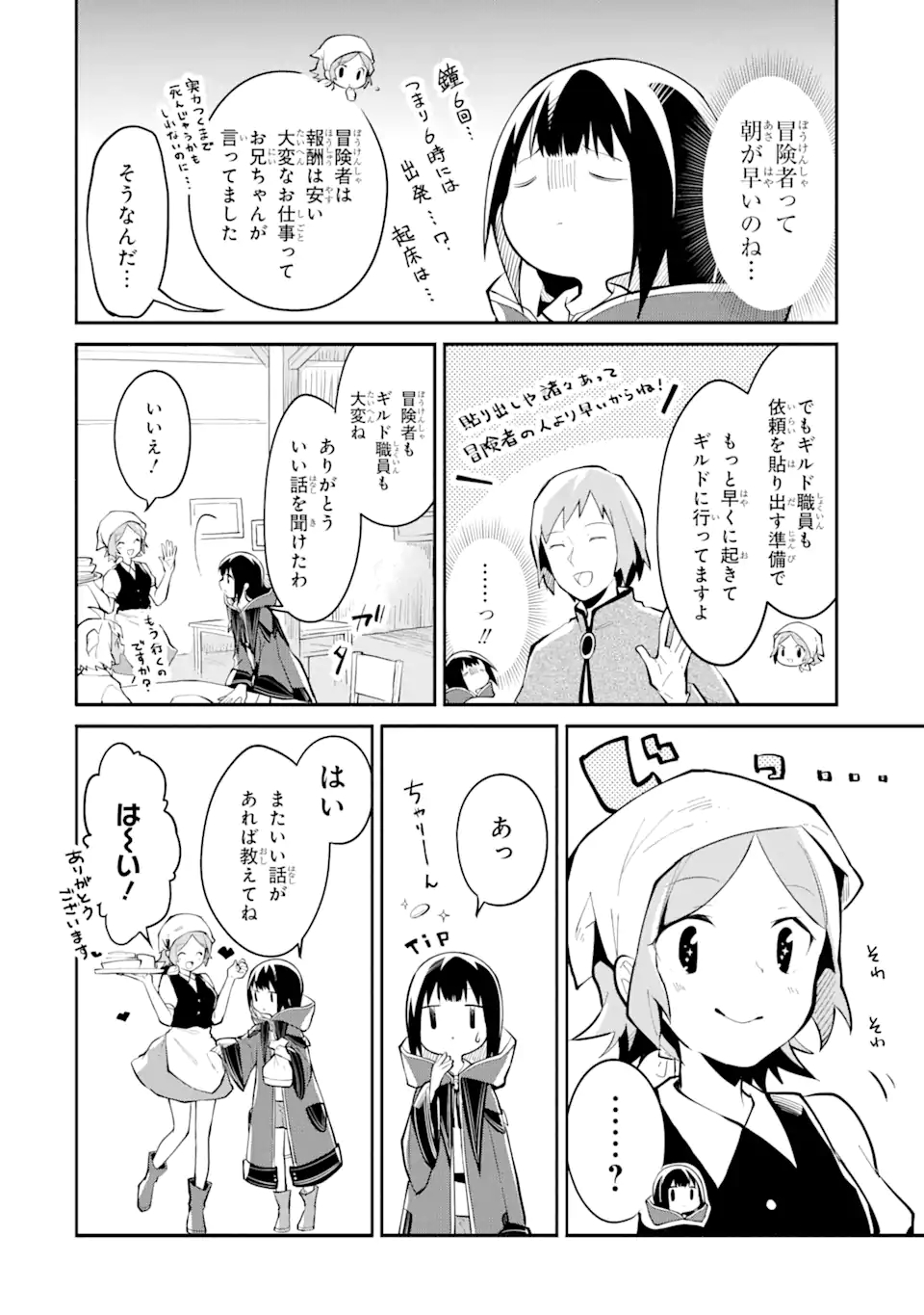I BECAME A MAGICAL CHEAT LOLI WITCH ~MY DIFFERENT WORLD LIFE WITH MY REINCARNATION PRIVILEGE [CREATION MAGIC] AND THE [SEED OF M - raw - Chapter 5 - https://jpdd.ccdd.to/JPDD/ibecameamagicalcheatloliwitchmydifferentworldlifewithmyreincarnationprivilegecreationmagicandtheseedofmagicmanga/175666/ljeiai0aooe.jpg