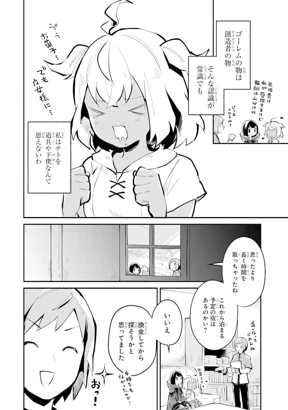 I BECAME A MAGICAL CHEAT LOLI WITCH ~MY DIFFERENT WORLD LIFE WITH MY REINCARNATION PRIVILEGE [CREATION MAGIC] AND THE [SEED OF M - raw - Chapter 5 - https://jpdd.ccdd.to/JPDD/ibecameamagicalcheatloliwitchmydifferentworldlifewithmyreincarnationprivilegecreationmagicandtheseedofmagicmanga/175666/pykk2hlch3b.jpg