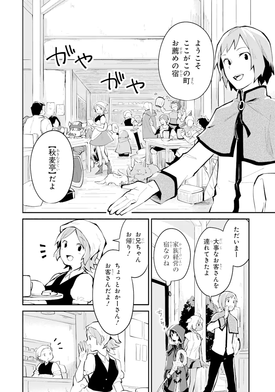 I BECAME A MAGICAL CHEAT LOLI WITCH ~MY DIFFERENT WORLD LIFE WITH MY REINCARNATION PRIVILEGE [CREATION MAGIC] AND THE [SEED OF M - raw - Chapter 5 - https://jpdd.ccdd.to/JPDD/ibecameamagicalcheatloliwitchmydifferentworldlifewithmyreincarnationprivilegecreationmagicandtheseedofmagicmanga/175666/sdauoqdkfca.jpg