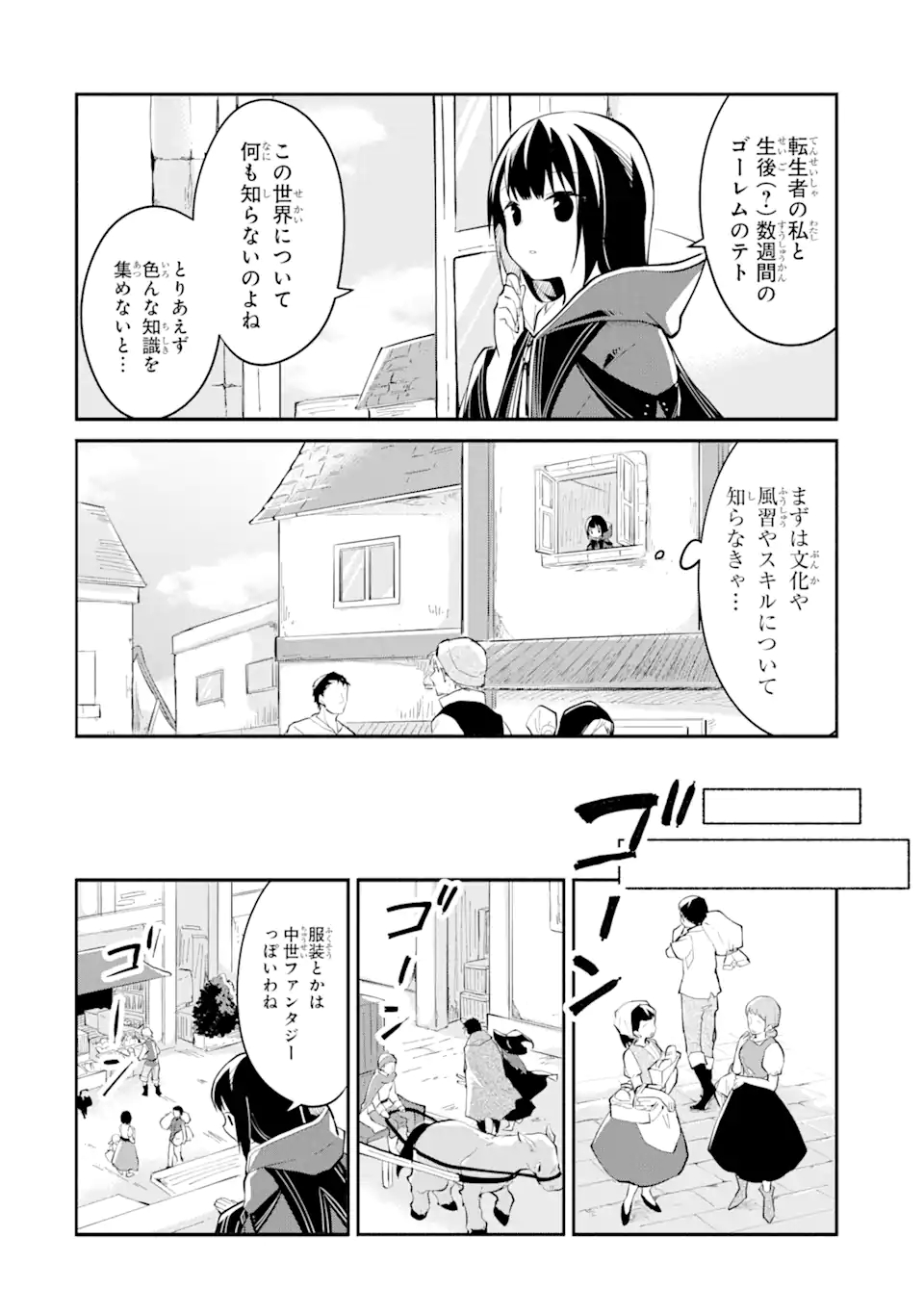 I BECAME A MAGICAL CHEAT LOLI WITCH ~MY DIFFERENT WORLD LIFE WITH MY REINCARNATION PRIVILEGE [CREATION MAGIC] AND THE [SEED OF M - raw - Chapter 5 - https://jpdd.ccdd.to/JPDD/ibecameamagicalcheatloliwitchmydifferentworldlifewithmyreincarnationprivilegecreationmagicandtheseedofmagicmanga/175666/tsrziz2ssiq.jpg