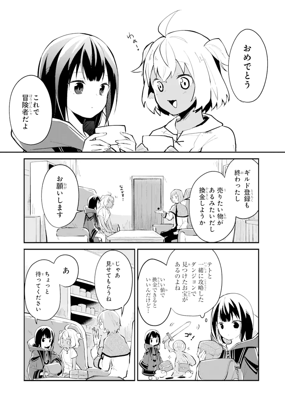 I BECAME A MAGICAL CHEAT LOLI WITCH ~MY DIFFERENT WORLD LIFE WITH MY REINCARNATION PRIVILEGE [CREATION MAGIC] AND THE [SEED OF M - raw - Chapter 5 - https://jpdd.ccdd.to/JPDD/ibecameamagicalcheatloliwitchmydifferentworldlifewithmyreincarnationprivilegecreationmagicandtheseedofmagicmanga/175666/vo03e4qcqrk.jpg