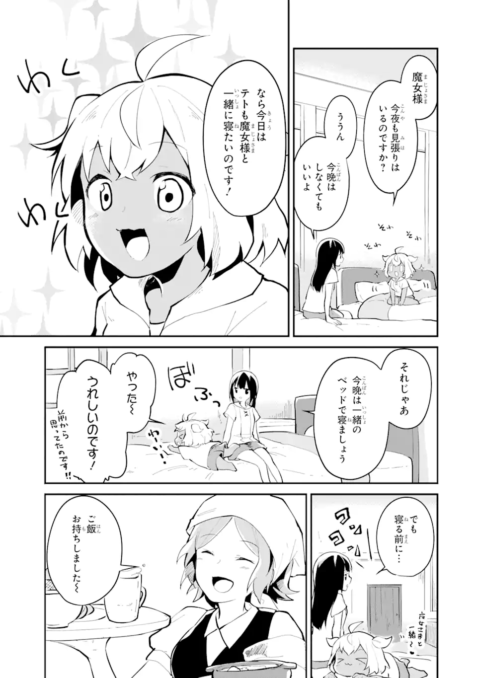 I BECAME A MAGICAL CHEAT LOLI WITCH ~MY DIFFERENT WORLD LIFE WITH MY REINCARNATION PRIVILEGE [CREATION MAGIC] AND THE [SEED OF M - raw - Chapter 5 - https://jpdd.ccdd.to/JPDD/ibecameamagicalcheatloliwitchmydifferentworldlifewithmyreincarnationprivilegecreationmagicandtheseedofmagicmanga/175666/wmdsbiaymzj.jpg