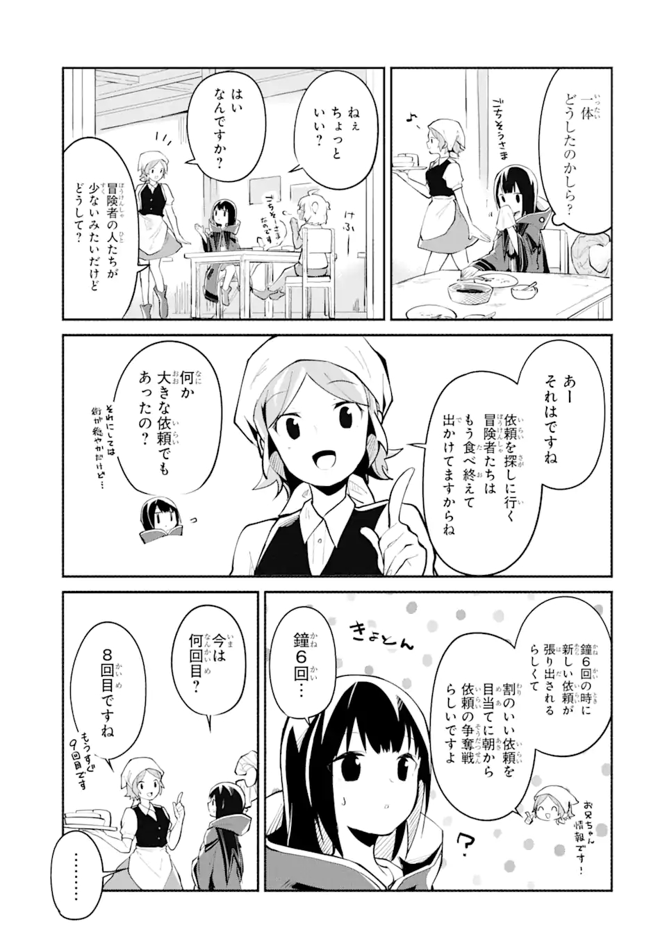 I BECAME A MAGICAL CHEAT LOLI WITCH ~MY DIFFERENT WORLD LIFE WITH MY REINCARNATION PRIVILEGE [CREATION MAGIC] AND THE [SEED OF M - raw - Chapter 5 - https://jpdd.ccdd.to/JPDD/ibecameamagicalcheatloliwitchmydifferentworldlifewithmyreincarnationprivilegecreationmagicandtheseedofmagicmanga/175666/y0byppayphc.jpg