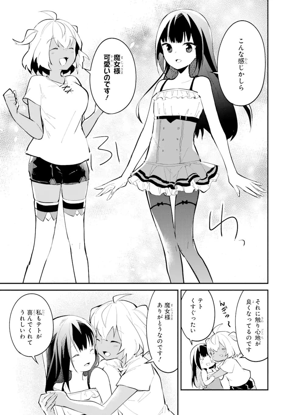 I BECAME A MAGICAL CHEAT LOLI WITCH ~MY DIFFERENT WORLD LIFE WITH MY REINCARNATION PRIVILEGE [CREATION MAGIC] AND THE [SEED OF M - raw - Chapter 6 - https://jpdd.ccdd.to/JPDD/ibecameamagicalcheatloliwitchmydifferentworldlifewithmyreincarnationprivilegecreationmagicandtheseedofmagicmanga/180172/2352thpi3te.jpg
