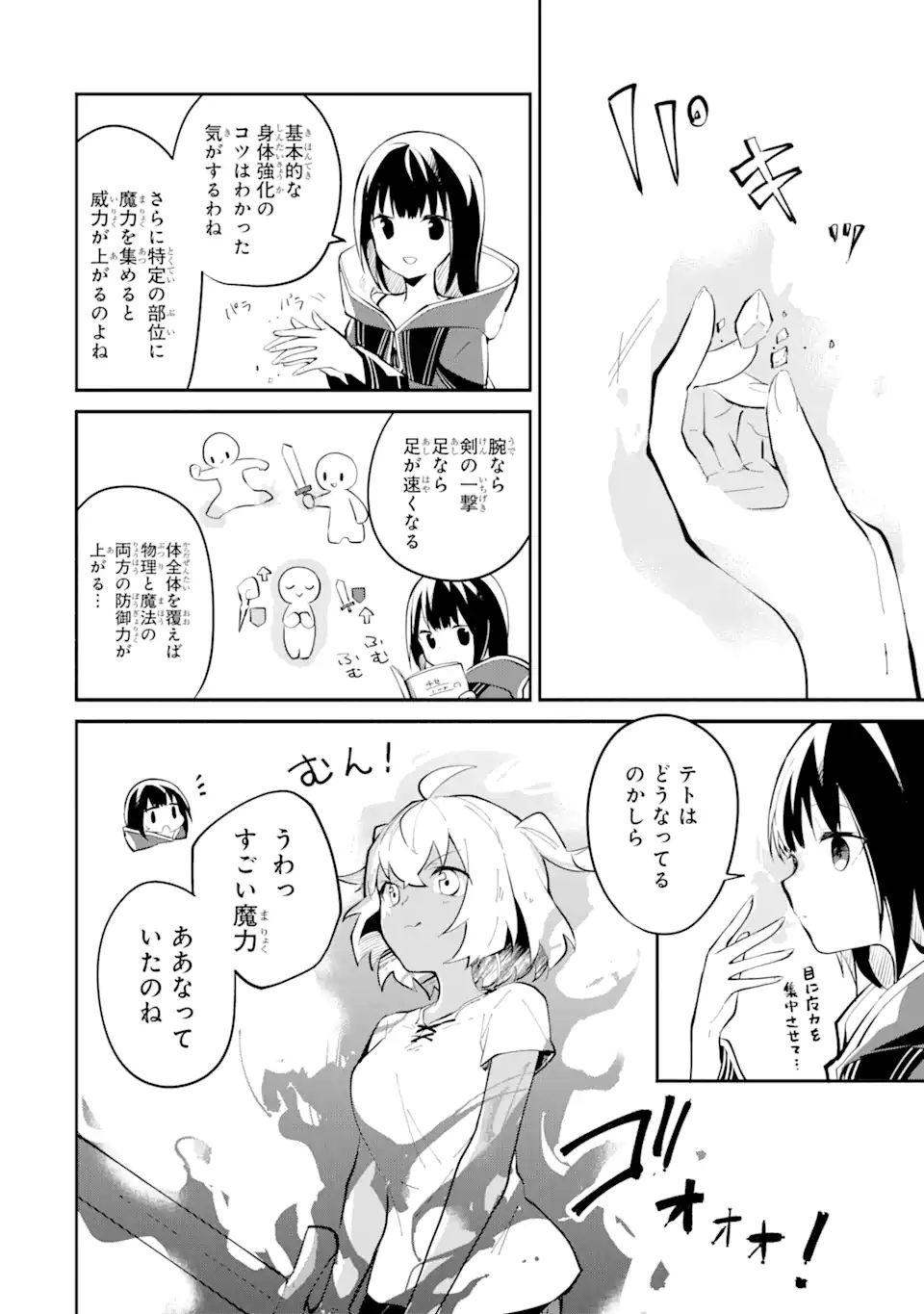 I BECAME A MAGICAL CHEAT LOLI WITCH ~MY DIFFERENT WORLD LIFE WITH MY REINCARNATION PRIVILEGE [CREATION MAGIC] AND THE [SEED OF M - raw - Chapter 6 - https://jpdd.ccdd.to/JPDD/ibecameamagicalcheatloliwitchmydifferentworldlifewithmyreincarnationprivilegecreationmagicandtheseedofmagicmanga/180172/3zkhfvf2e4z.jpg