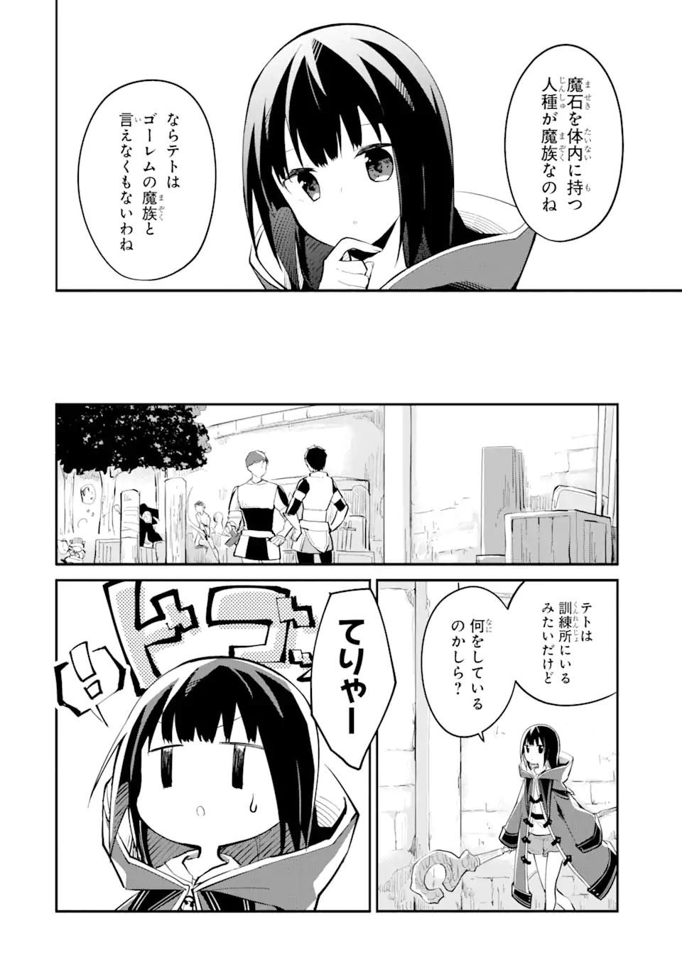 I BECAME A MAGICAL CHEAT LOLI WITCH ~MY DIFFERENT WORLD LIFE WITH MY REINCARNATION PRIVILEGE [CREATION MAGIC] AND THE [SEED OF M - raw - Chapter 6 - https://jpdd.ccdd.to/JPDD/ibecameamagicalcheatloliwitchmydifferentworldlifewithmyreincarnationprivilegecreationmagicandtheseedofmagicmanga/180172/4vfjw4bcje0.jpg