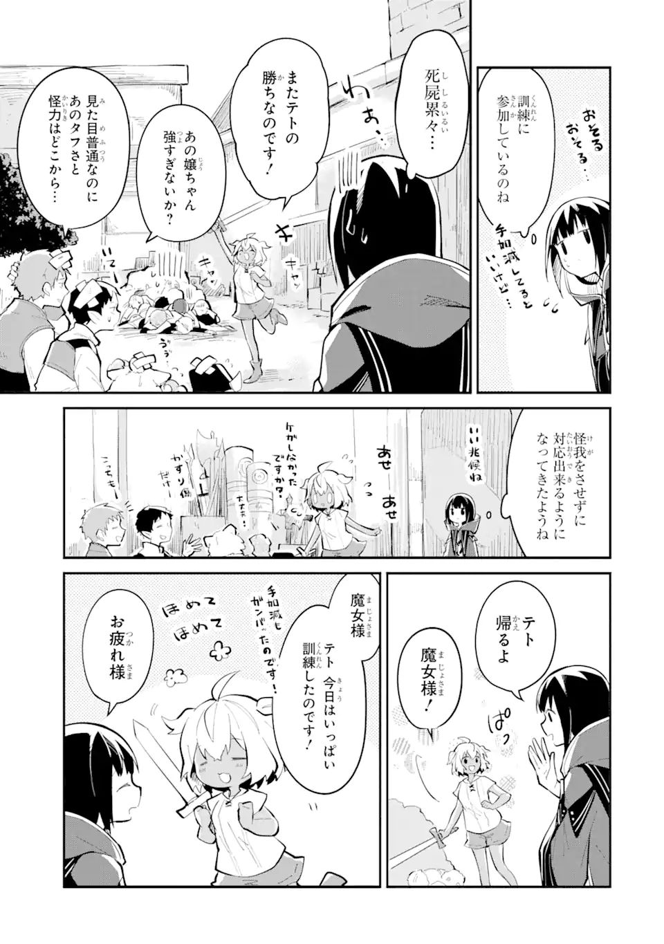 I BECAME A MAGICAL CHEAT LOLI WITCH ~MY DIFFERENT WORLD LIFE WITH MY REINCARNATION PRIVILEGE [CREATION MAGIC] AND THE [SEED OF M - raw - Chapter 6 - https://jpdd.ccdd.to/JPDD/ibecameamagicalcheatloliwitchmydifferentworldlifewithmyreincarnationprivilegecreationmagicandtheseedofmagicmanga/180172/ksynwcw2f2x.jpg