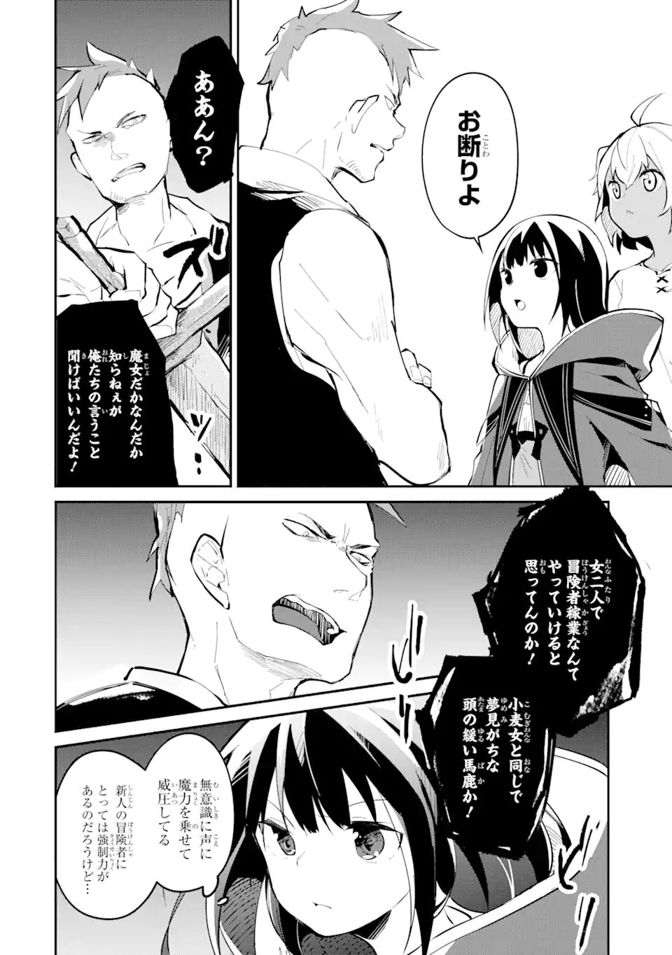 I BECAME A MAGICAL CHEAT LOLI WITCH ~MY DIFFERENT WORLD LIFE WITH MY REINCARNATION PRIVILEGE [CREATION MAGIC] AND THE [SEED OF M - raw - Chapter 6 - https://jpdd.ccdd.to/JPDD/ibecameamagicalcheatloliwitchmydifferentworldlifewithmyreincarnationprivilegecreationmagicandtheseedofmagicmanga/180172/o33ep1c4mfd.jpg