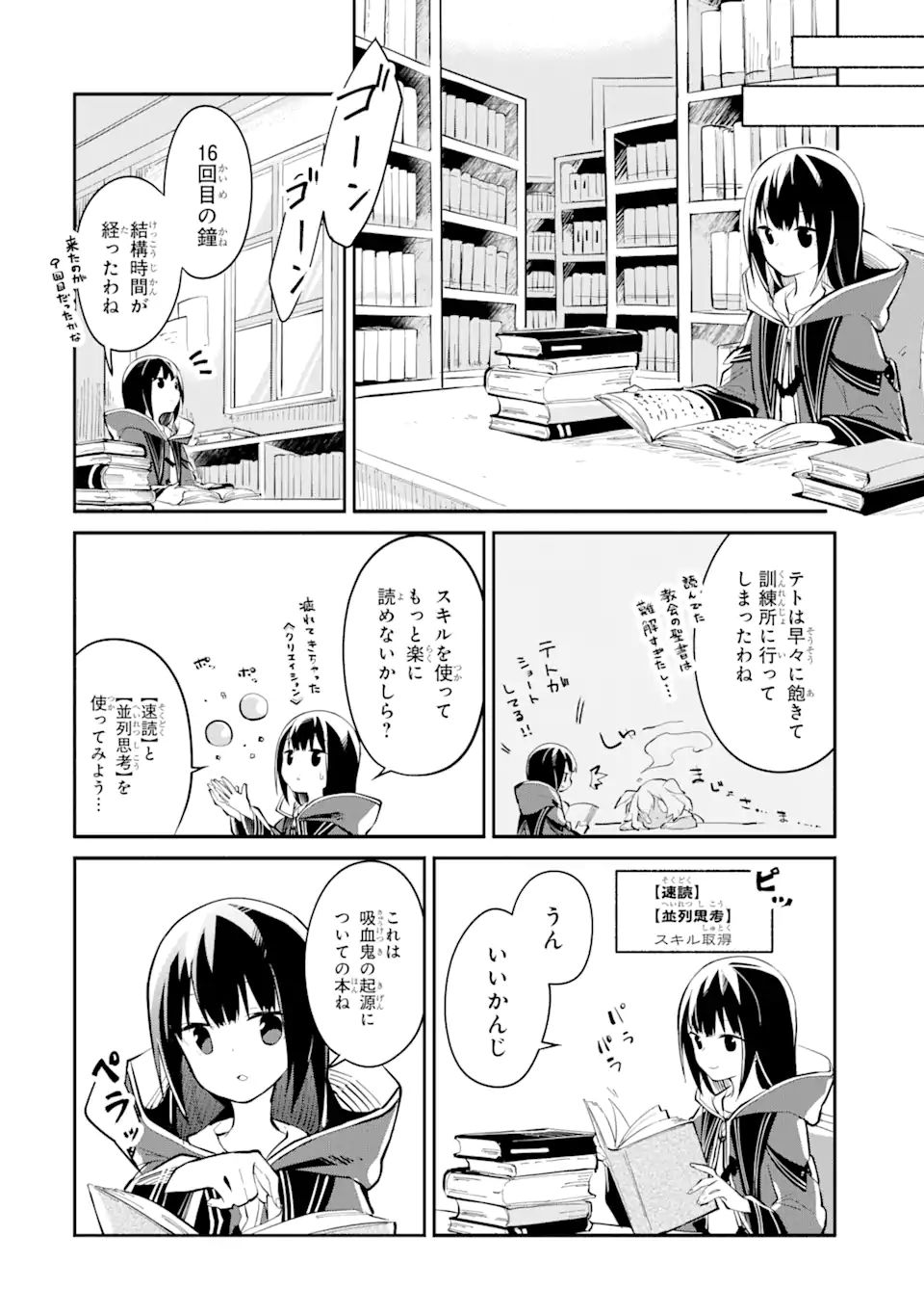 I BECAME A MAGICAL CHEAT LOLI WITCH ~MY DIFFERENT WORLD LIFE WITH MY REINCARNATION PRIVILEGE [CREATION MAGIC] AND THE [SEED OF M - raw - Chapter 6 - https://jpdd.ccdd.to/JPDD/ibecameamagicalcheatloliwitchmydifferentworldlifewithmyreincarnationprivilegecreationmagicandtheseedofmagicmanga/180172/qsubcas00pe.jpg