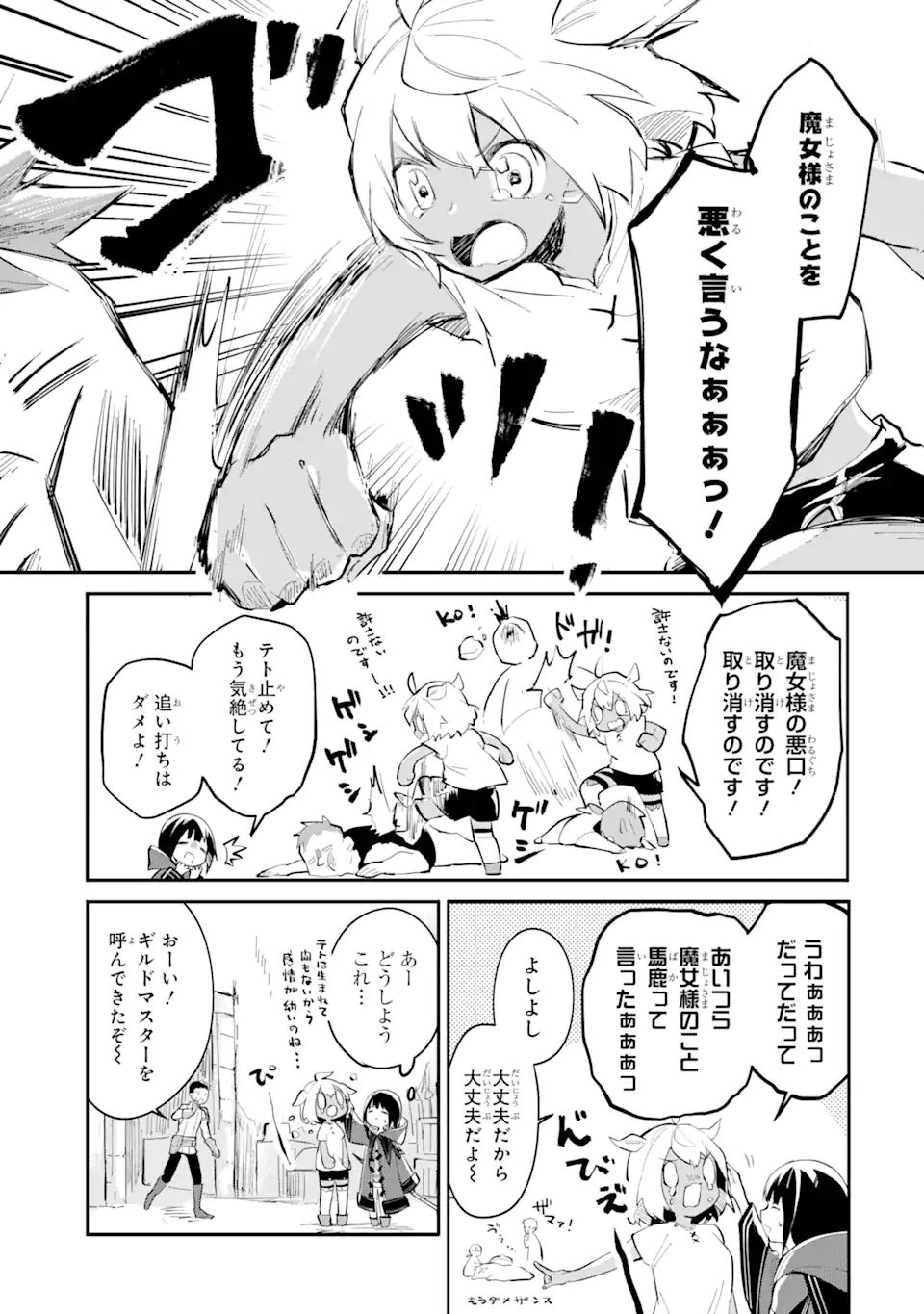 I BECAME A MAGICAL CHEAT LOLI WITCH ~MY DIFFERENT WORLD LIFE WITH MY REINCARNATION PRIVILEGE [CREATION MAGIC] AND THE [SEED OF M - raw - Chapter 6 - https://jpdd.ccdd.to/JPDD/ibecameamagicalcheatloliwitchmydifferentworldlifewithmyreincarnationprivilegecreationmagicandtheseedofmagicmanga/180172/rko34codmvu.jpg