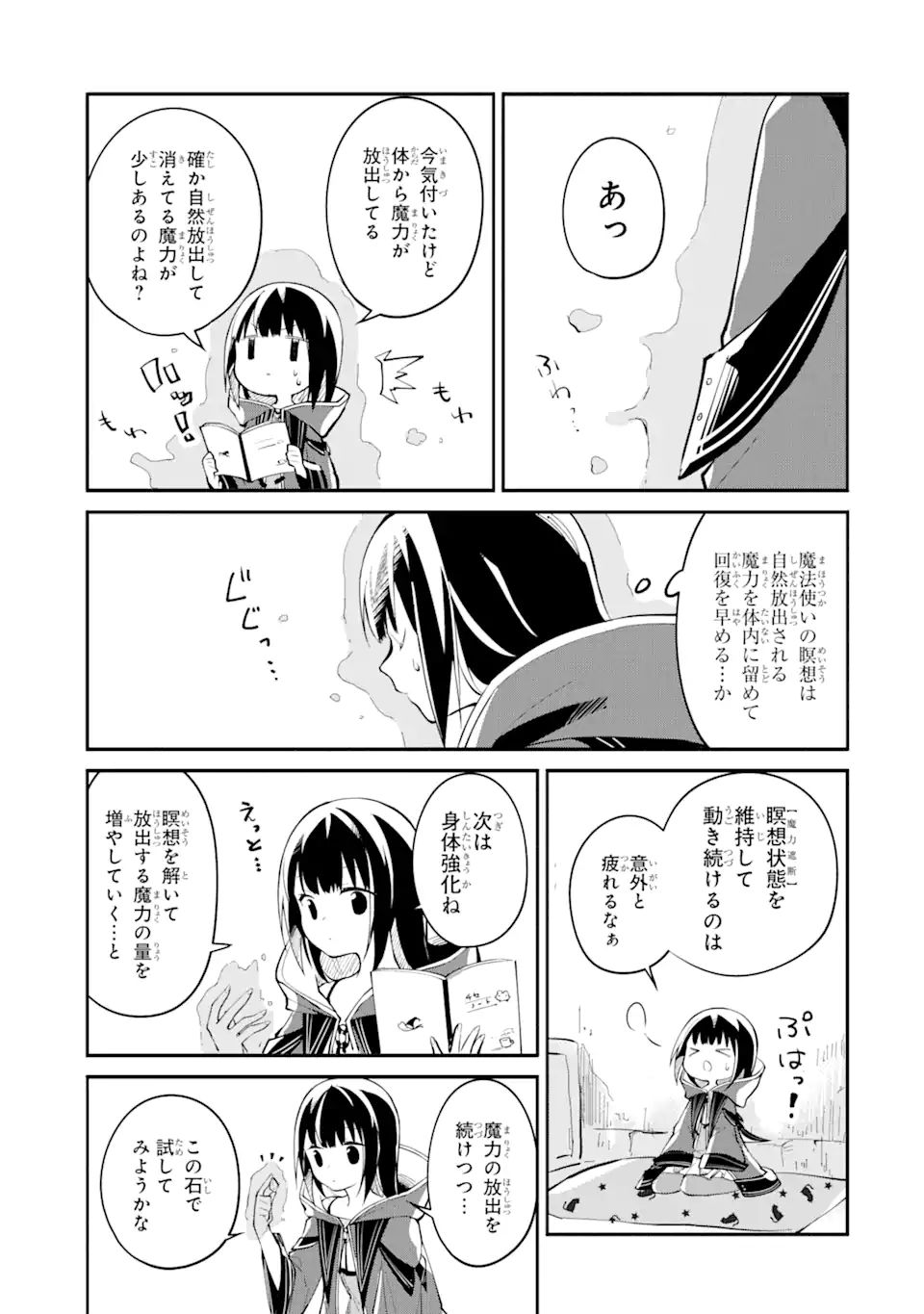 I BECAME A MAGICAL CHEAT LOLI WITCH ~MY DIFFERENT WORLD LIFE WITH MY REINCARNATION PRIVILEGE [CREATION MAGIC] AND THE [SEED OF M - raw - Chapter 6 - https://jpdd.ccdd.to/JPDD/ibecameamagicalcheatloliwitchmydifferentworldlifewithmyreincarnationprivilegecreationmagicandtheseedofmagicmanga/180172/rnkcazc5axw.jpg
