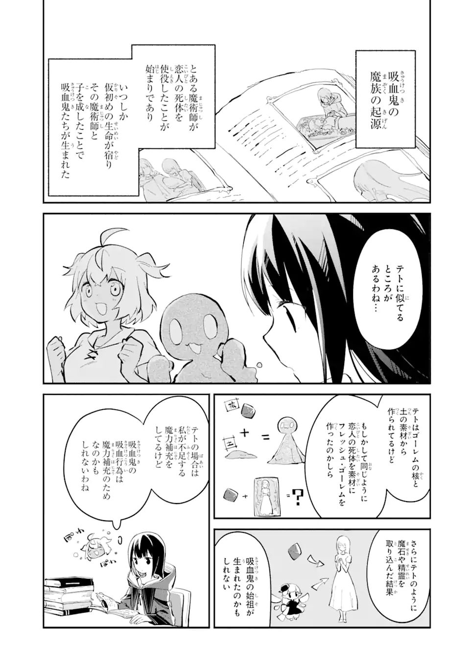 I BECAME A MAGICAL CHEAT LOLI WITCH ~MY DIFFERENT WORLD LIFE WITH MY REINCARNATION PRIVILEGE [CREATION MAGIC] AND THE [SEED OF M - raw - Chapter 6 - https://jpdd.ccdd.to/JPDD/ibecameamagicalcheatloliwitchmydifferentworldlifewithmyreincarnationprivilegecreationmagicandtheseedofmagicmanga/180172/wln0iqxui1i.jpg