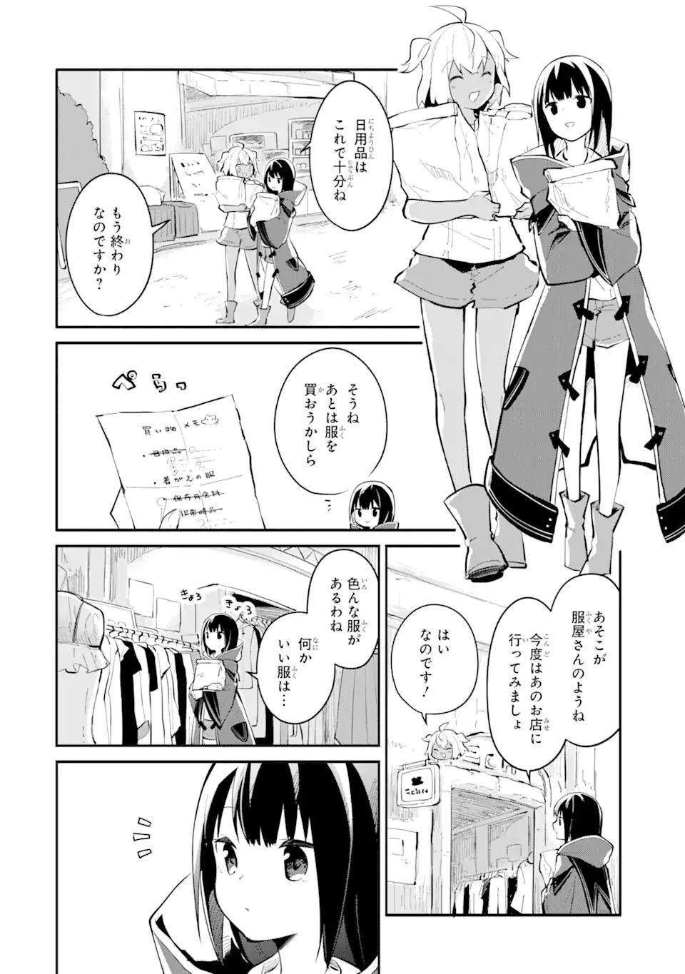 I BECAME A MAGICAL CHEAT LOLI WITCH ~MY DIFFERENT WORLD LIFE WITH MY REINCARNATION PRIVILEGE [CREATION MAGIC] AND THE [SEED OF M - raw - Chapter 6 - https://jpdd.ccdd.to/JPDD/ibecameamagicalcheatloliwitchmydifferentworldlifewithmyreincarnationprivilegecreationmagicandtheseedofmagicmanga/180172/wvtd242kuak.jpg