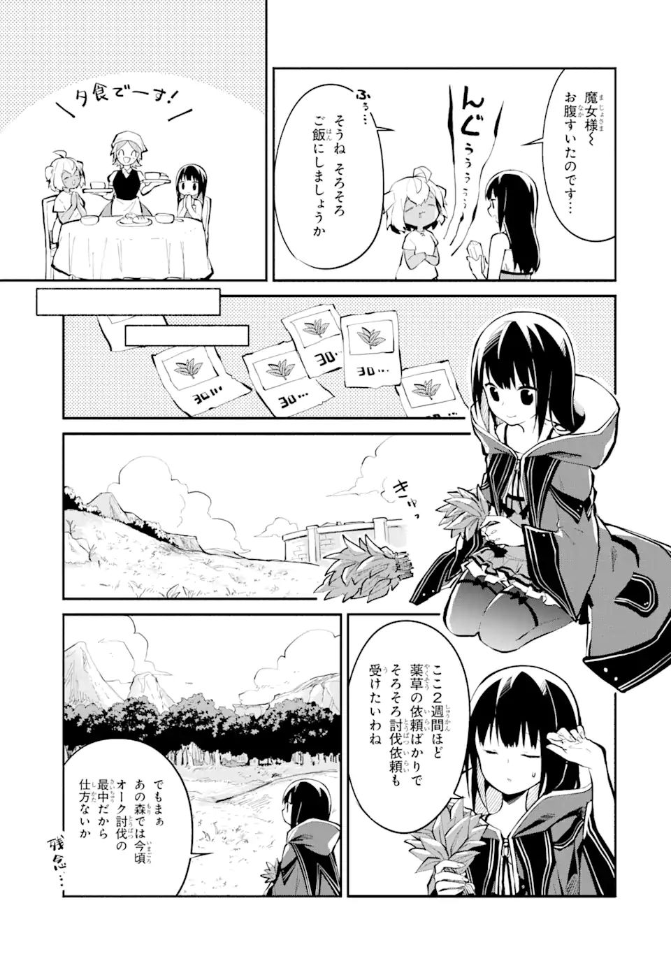 I BECAME A MAGICAL CHEAT LOLI WITCH ~MY DIFFERENT WORLD LIFE WITH MY REINCARNATION PRIVILEGE [CREATION MAGIC] AND THE [SEED OF M - raw - Chapter 7 - https://jpdd.ccdd.to/JPDD/ibecameamagicalcheatloliwitchmydifferentworldlifewithmyreincarnationprivilegecreationmagicandtheseedofmagicmanga/186548/0e3gut3kqnq.jpg