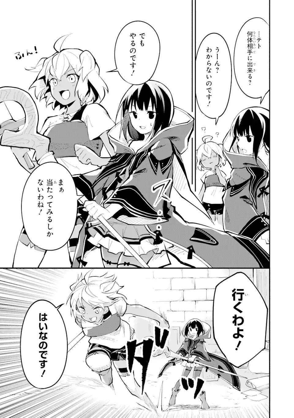 I BECAME A MAGICAL CHEAT LOLI WITCH ~MY DIFFERENT WORLD LIFE WITH MY REINCARNATION PRIVILEGE [CREATION MAGIC] AND THE [SEED OF M - raw - Chapter 7 - https://jpdd.ccdd.to/JPDD/ibecameamagicalcheatloliwitchmydifferentworldlifewithmyreincarnationprivilegecreationmagicandtheseedofmagicmanga/186548/3qzls4p3rwb.jpg