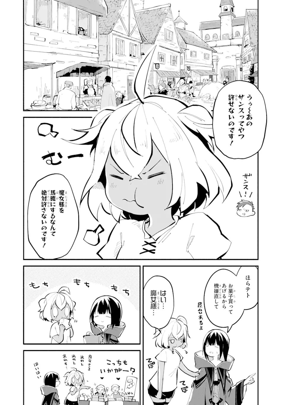 I BECAME A MAGICAL CHEAT LOLI WITCH ~MY DIFFERENT WORLD LIFE WITH MY REINCARNATION PRIVILEGE [CREATION MAGIC] AND THE [SEED OF M - raw - Chapter 7 - https://jpdd.ccdd.to/JPDD/ibecameamagicalcheatloliwitchmydifferentworldlifewithmyreincarnationprivilegecreationmagicandtheseedofmagicmanga/186548/42azcm0p1qz.jpg