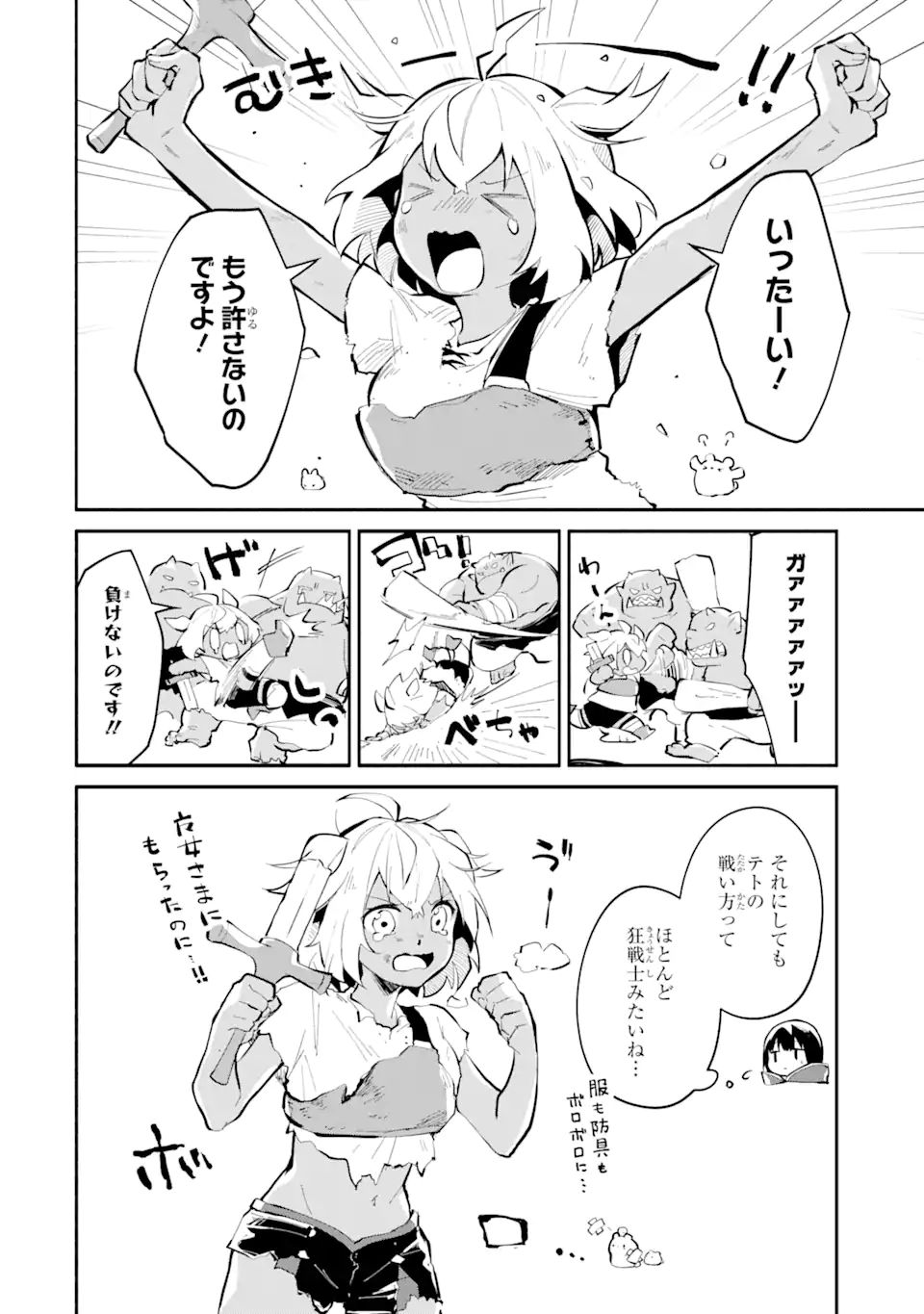 I BECAME A MAGICAL CHEAT LOLI WITCH ~MY DIFFERENT WORLD LIFE WITH MY REINCARNATION PRIVILEGE [CREATION MAGIC] AND THE [SEED OF M - raw - Chapter 7 - https://jpdd.ccdd.to/JPDD/ibecameamagicalcheatloliwitchmydifferentworldlifewithmyreincarnationprivilegecreationmagicandtheseedofmagicmanga/186548/hwir3ce5hg0.jpg
