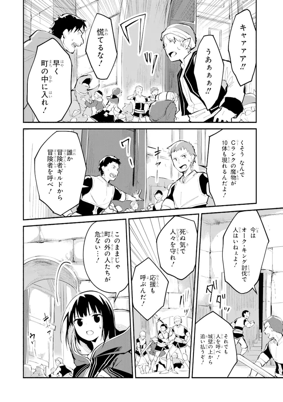 I BECAME A MAGICAL CHEAT LOLI WITCH ~MY DIFFERENT WORLD LIFE WITH MY REINCARNATION PRIVILEGE [CREATION MAGIC] AND THE [SEED OF M - raw - Chapter 7 - https://jpdd.ccdd.to/JPDD/ibecameamagicalcheatloliwitchmydifferentworldlifewithmyreincarnationprivilegecreationmagicandtheseedofmagicmanga/186548/sgy1fl43gbj.jpg