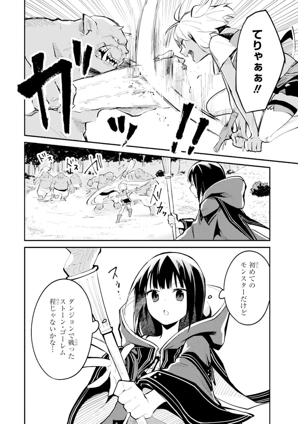 I BECAME A MAGICAL CHEAT LOLI WITCH ~MY DIFFERENT WORLD LIFE WITH MY REINCARNATION PRIVILEGE [CREATION MAGIC] AND THE [SEED OF M - raw - Chapter 7 - https://jpdd.ccdd.to/JPDD/ibecameamagicalcheatloliwitchmydifferentworldlifewithmyreincarnationprivilegecreationmagicandtheseedofmagicmanga/186548/tfogsyysqbt.jpg