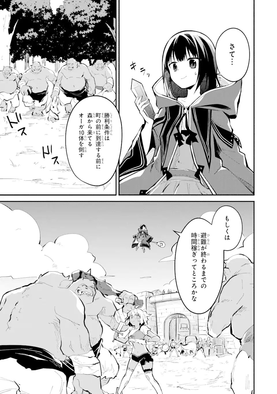 I BECAME A MAGICAL CHEAT LOLI WITCH ~MY DIFFERENT WORLD LIFE WITH MY REINCARNATION PRIVILEGE [CREATION MAGIC] AND THE [SEED OF M - raw - Chapter 7 - https://jpdd.ccdd.to/JPDD/ibecameamagicalcheatloliwitchmydifferentworldlifewithmyreincarnationprivilegecreationmagicandtheseedofmagicmanga/186548/uz1ut0oniqq.jpg