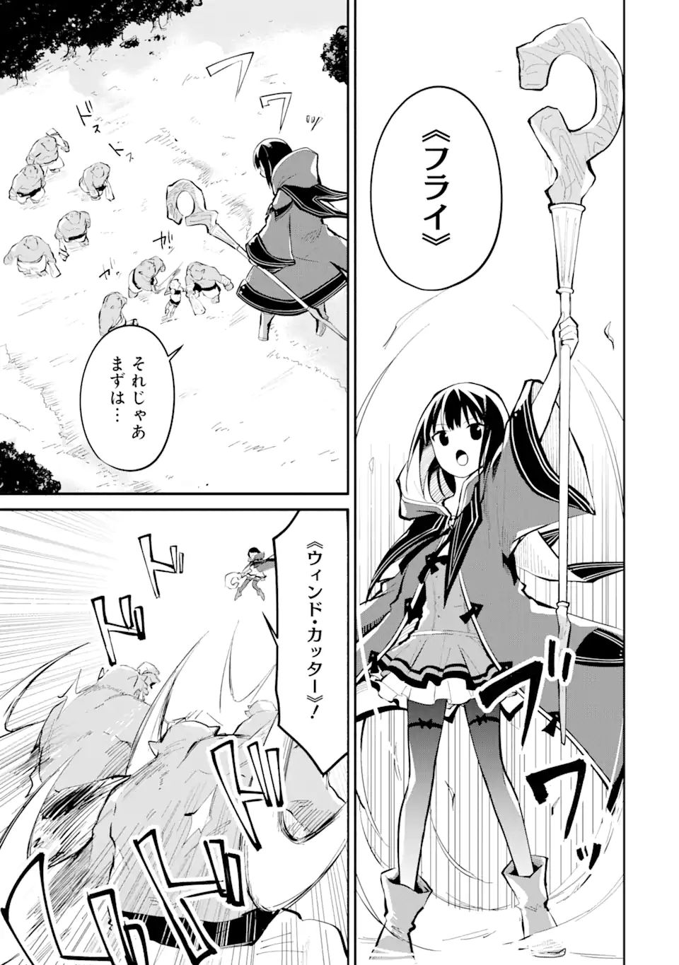 I BECAME A MAGICAL CHEAT LOLI WITCH ~MY DIFFERENT WORLD LIFE WITH MY REINCARNATION PRIVILEGE [CREATION MAGIC] AND THE [SEED OF M - raw - Chapter 7 - https://jpdd.ccdd.to/JPDD/ibecameamagicalcheatloliwitchmydifferentworldlifewithmyreincarnationprivilegecreationmagicandtheseedofmagicmanga/186548/wxcdswo1e5j.jpg