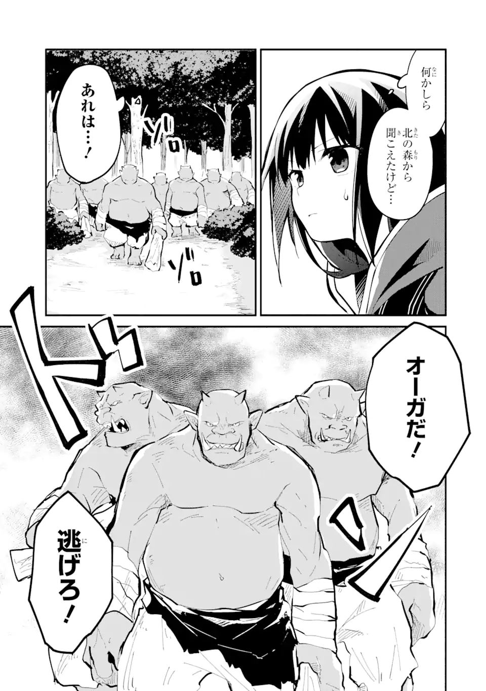 I BECAME A MAGICAL CHEAT LOLI WITCH ~MY DIFFERENT WORLD LIFE WITH MY REINCARNATION PRIVILEGE [CREATION MAGIC] AND THE [SEED OF M - raw - Chapter 7 - https://jpdd.ccdd.to/JPDD/ibecameamagicalcheatloliwitchmydifferentworldlifewithmyreincarnationprivilegecreationmagicandtheseedofmagicmanga/186548/zh3dsghq2y1.jpg