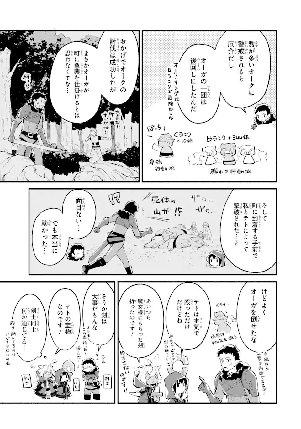 I BECAME A MAGICAL CHEAT LOLI WITCH ~MY DIFFERENT WORLD LIFE WITH MY REINCARNATION PRIVILEGE [CREATION MAGIC] AND THE [SEED OF M - raw - Chapter 8.1 - https://jpdd.ccdd.to/JPDD/ibecameamagicalcheatloliwitchmydifferentworldlifewithmyreincarnationprivilegecreationmagicandtheseedofmagicmanga/188783/ck1sc5r040g.jpg