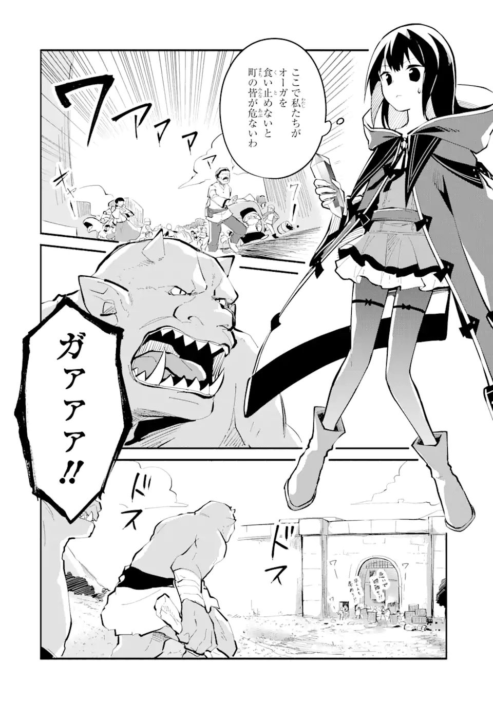 I BECAME A MAGICAL CHEAT LOLI WITCH ~MY DIFFERENT WORLD LIFE WITH MY REINCARNATION PRIVILEGE [CREATION MAGIC] AND THE [SEED OF M - raw - Chapter 8.1 - https://jpdd.ccdd.to/JPDD/ibecameamagicalcheatloliwitchmydifferentworldlifewithmyreincarnationprivilegecreationmagicandtheseedofmagicmanga/188783/kwbyhkikjqi.jpg