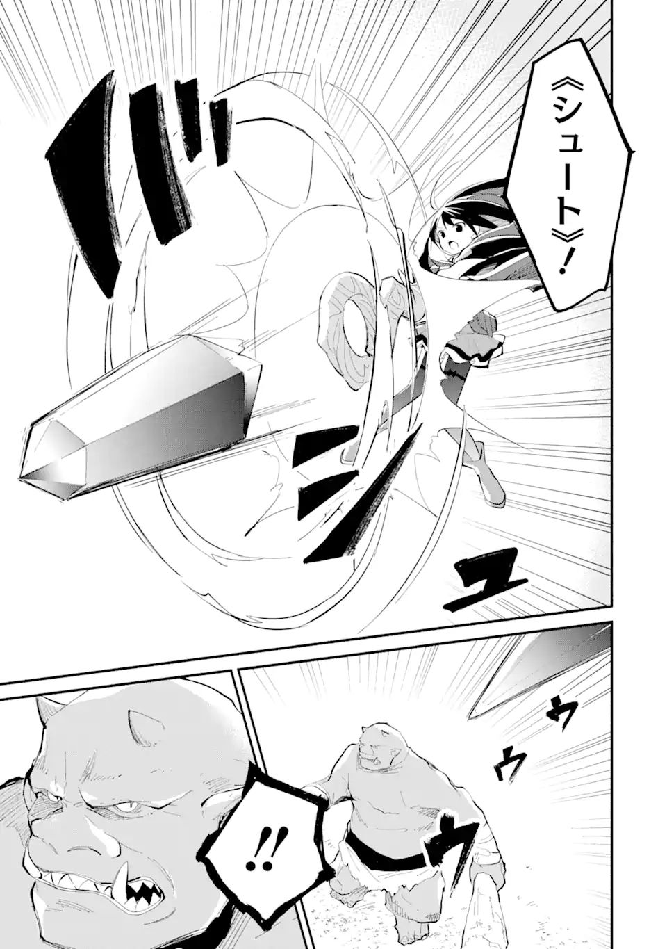 I BECAME A MAGICAL CHEAT LOLI WITCH ~MY DIFFERENT WORLD LIFE WITH MY REINCARNATION PRIVILEGE [CREATION MAGIC] AND THE [SEED OF M - raw - Chapter 8.1 - https://jpdd.ccdd.to/JPDD/ibecameamagicalcheatloliwitchmydifferentworldlifewithmyreincarnationprivilegecreationmagicandtheseedofmagicmanga/188783/nxtnhrnsbua.jpg