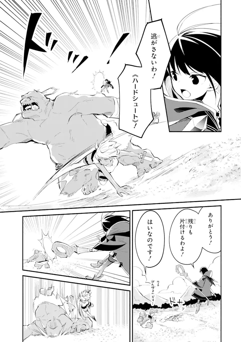 I BECAME A MAGICAL CHEAT LOLI WITCH ~MY DIFFERENT WORLD LIFE WITH MY REINCARNATION PRIVILEGE [CREATION MAGIC] AND THE [SEED OF M - raw - Chapter 8.1 - https://jpdd.ccdd.to/JPDD/ibecameamagicalcheatloliwitchmydifferentworldlifewithmyreincarnationprivilegecreationmagicandtheseedofmagicmanga/188783/p4ctktnz1uc.jpg