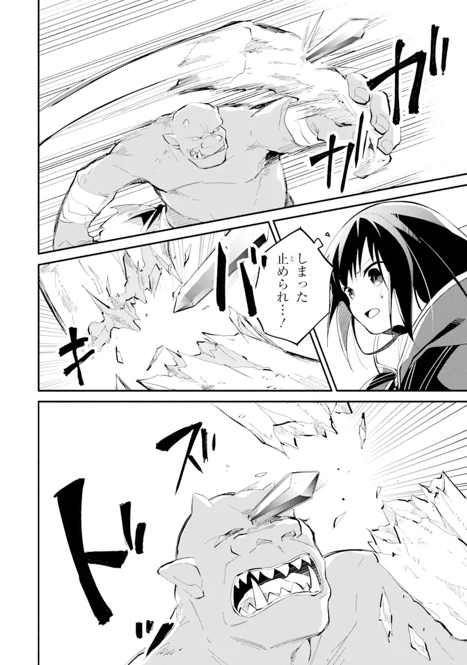 I BECAME A MAGICAL CHEAT LOLI WITCH ~MY DIFFERENT WORLD LIFE WITH MY REINCARNATION PRIVILEGE [CREATION MAGIC] AND THE [SEED OF M - raw - Chapter 8.1 - https://jpdd.ccdd.to/JPDD/ibecameamagicalcheatloliwitchmydifferentworldlifewithmyreincarnationprivilegecreationmagicandtheseedofmagicmanga/188783/ztvakbtpyz5.jpg