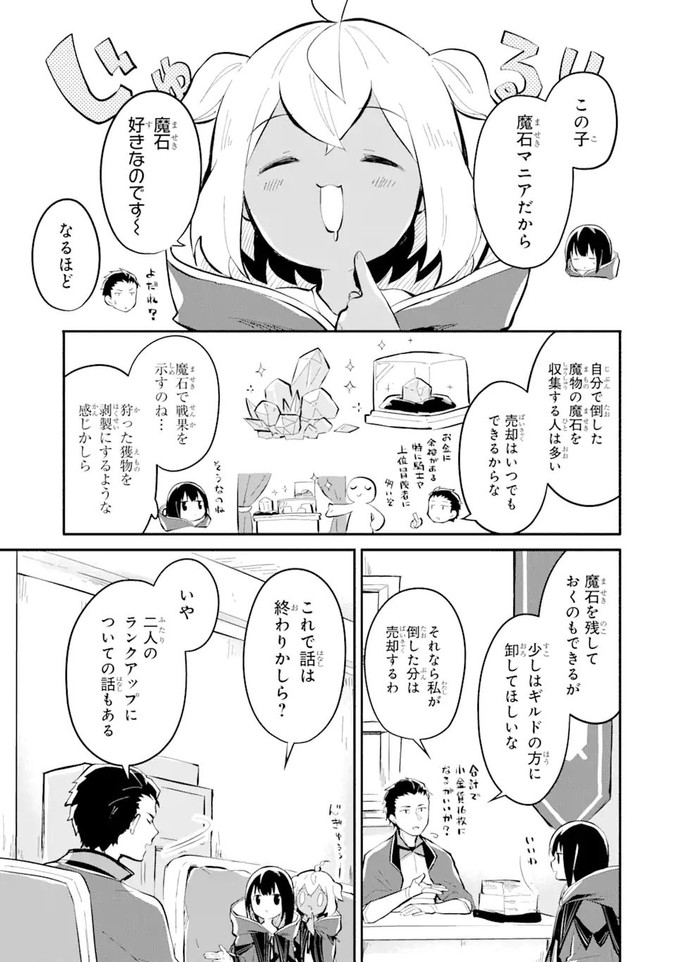 I BECAME A MAGICAL CHEAT LOLI WITCH ~MY DIFFERENT WORLD LIFE WITH MY REINCARNATION PRIVILEGE [CREATION MAGIC] AND THE [SEED OF M - raw - Chapter 8.2 - https://jpdd.ccdd.to/JPDD/ibecameamagicalcheatloliwitchmydifferentworldlifewithmyreincarnationprivilegecreationmagicandtheseedofmagicmanga/191698/0xqc4oddhzp.jpg