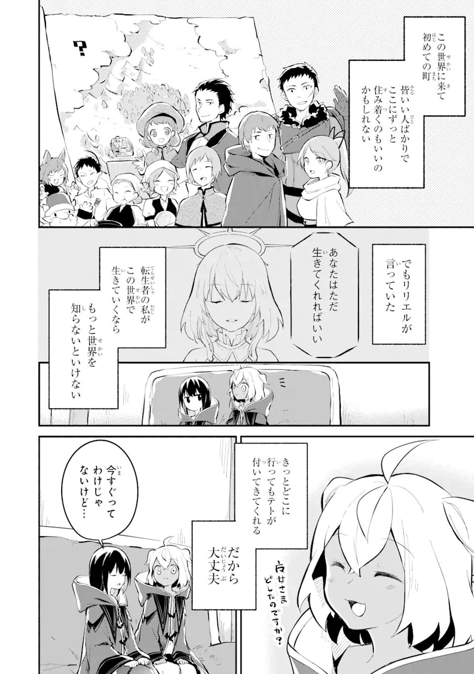 I BECAME A MAGICAL CHEAT LOLI WITCH ~MY DIFFERENT WORLD LIFE WITH MY REINCARNATION PRIVILEGE [CREATION MAGIC] AND THE [SEED OF M - raw - Chapter 8.2 - https://jpdd.ccdd.to/JPDD/ibecameamagicalcheatloliwitchmydifferentworldlifewithmyreincarnationprivilegecreationmagicandtheseedofmagicmanga/191698/gusd3cpdfb4.jpg