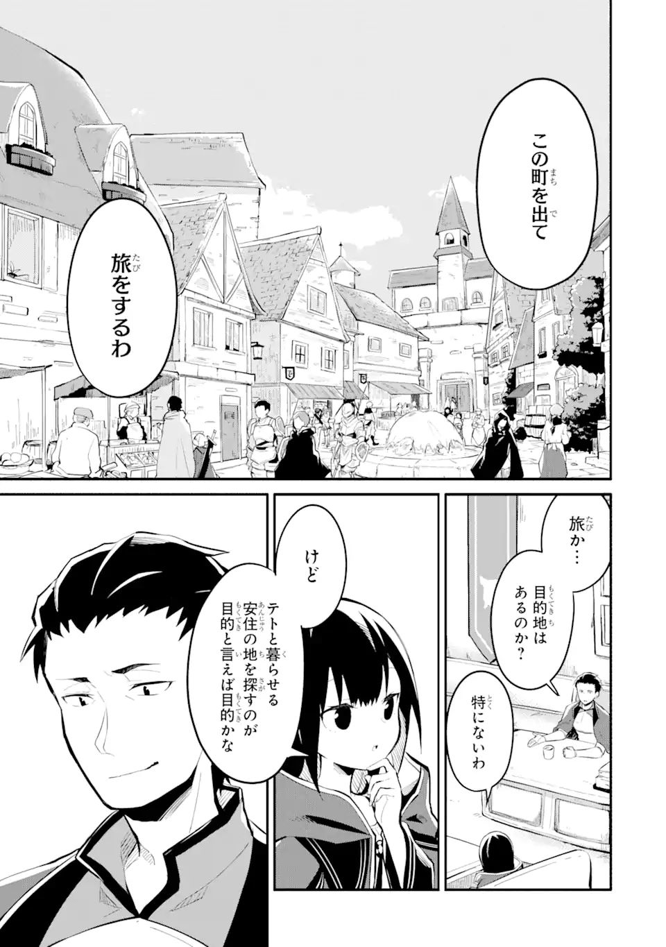 I BECAME A MAGICAL CHEAT LOLI WITCH ~MY DIFFERENT WORLD LIFE WITH MY REINCARNATION PRIVILEGE [CREATION MAGIC] AND THE [SEED OF M - raw - Chapter 8.2 - https://jpdd.ccdd.to/JPDD/ibecameamagicalcheatloliwitchmydifferentworldlifewithmyreincarnationprivilegecreationmagicandtheseedofmagicmanga/191698/la5eze2pd1z.jpg