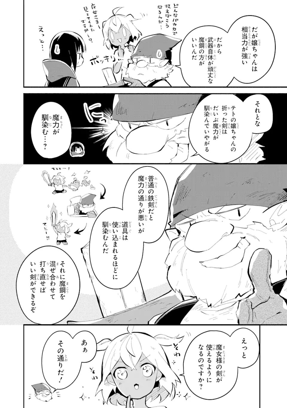 I BECAME A MAGICAL CHEAT LOLI WITCH ~MY DIFFERENT WORLD LIFE WITH MY REINCARNATION PRIVILEGE [CREATION MAGIC] AND THE [SEED OF M - raw - Chapter 9.1 - https://jpdd.ccdd.to/JPDD/ibecameamagicalcheatloliwitchmydifferentworldlifewithmyreincarnationprivilegecreationmagicandtheseedofmagicmanga/194165/geuc4kzzmhc.jpg