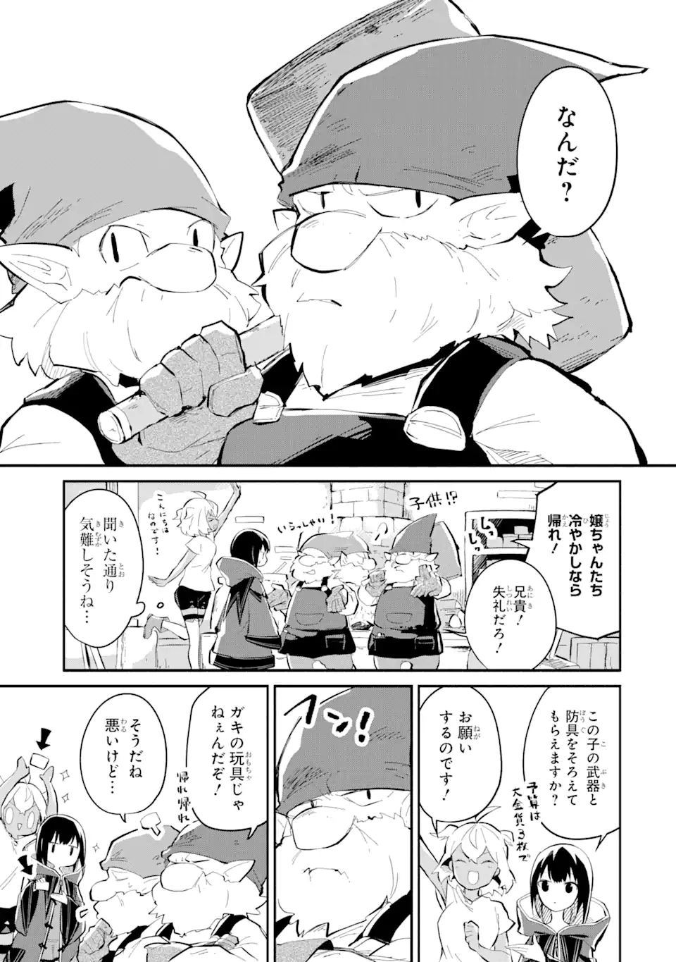 I BECAME A MAGICAL CHEAT LOLI WITCH ~MY DIFFERENT WORLD LIFE WITH MY REINCARNATION PRIVILEGE [CREATION MAGIC] AND THE [SEED OF M - raw - Chapter 9.1 - https://jpdd.ccdd.to/JPDD/ibecameamagicalcheatloliwitchmydifferentworldlifewithmyreincarnationprivilegecreationmagicandtheseedofmagicmanga/194165/n4gknwcevga.jpg