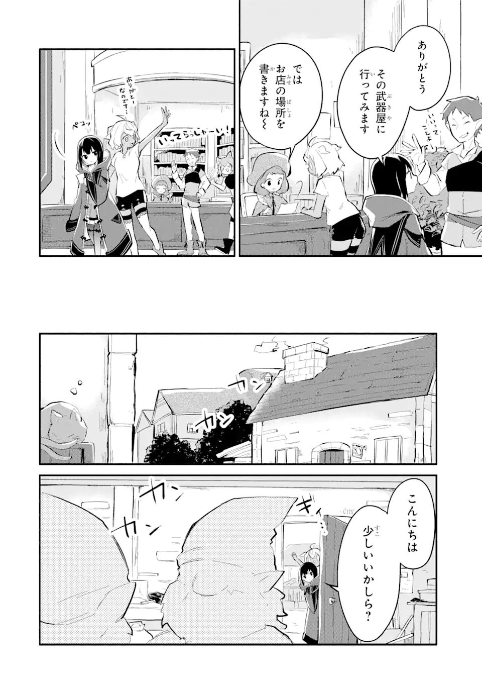 I BECAME A MAGICAL CHEAT LOLI WITCH ~MY DIFFERENT WORLD LIFE WITH MY REINCARNATION PRIVILEGE [CREATION MAGIC] AND THE [SEED OF M - raw - Chapter 9.1 - https://jpdd.ccdd.to/JPDD/ibecameamagicalcheatloliwitchmydifferentworldlifewithmyreincarnationprivilegecreationmagicandtheseedofmagicmanga/194165/ww5he4gsaks.jpg