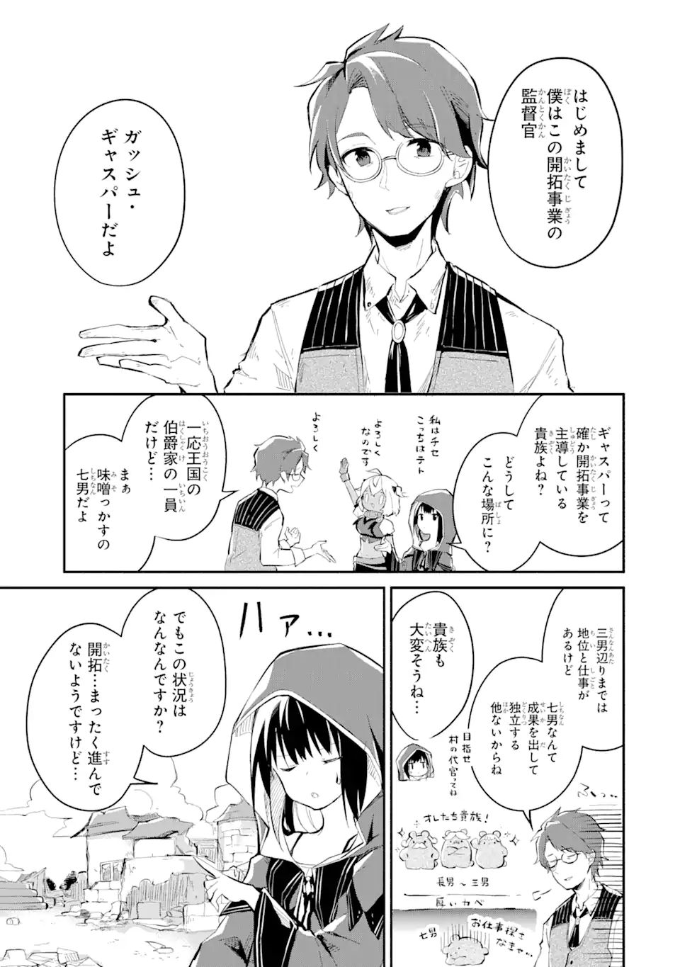 I BECAME A MAGICAL CHEAT LOLI WITCH ~MY DIFFERENT WORLD LIFE WITH MY REINCARNATION PRIVILEGE [CREATION MAGIC] AND THE [SEED OF M - raw - Chapter 10.1 - https://jpdd.ccdd.to/JPDD/ibecameamagicalcheatloliwitchmydifferentworldlifewithmyreincarnationprivilegecreationmagicandtheseedofmagicmanga/199008/bvwgpg0evif.jpg