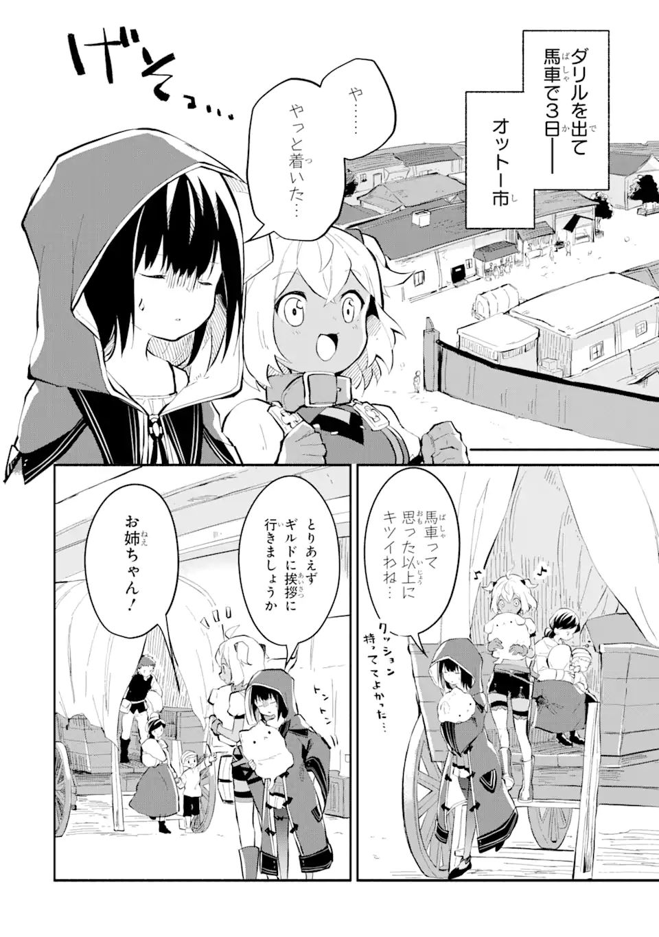 I BECAME A MAGICAL CHEAT LOLI WITCH ~MY DIFFERENT WORLD LIFE WITH MY REINCARNATION PRIVILEGE [CREATION MAGIC] AND THE [SEED OF M - raw - Chapter 10.1 - https://jpdd.ccdd.to/JPDD/ibecameamagicalcheatloliwitchmydifferentworldlifewithmyreincarnationprivilegecreationmagicandtheseedofmagicmanga/199008/hln1rfq3ujx.jpg
