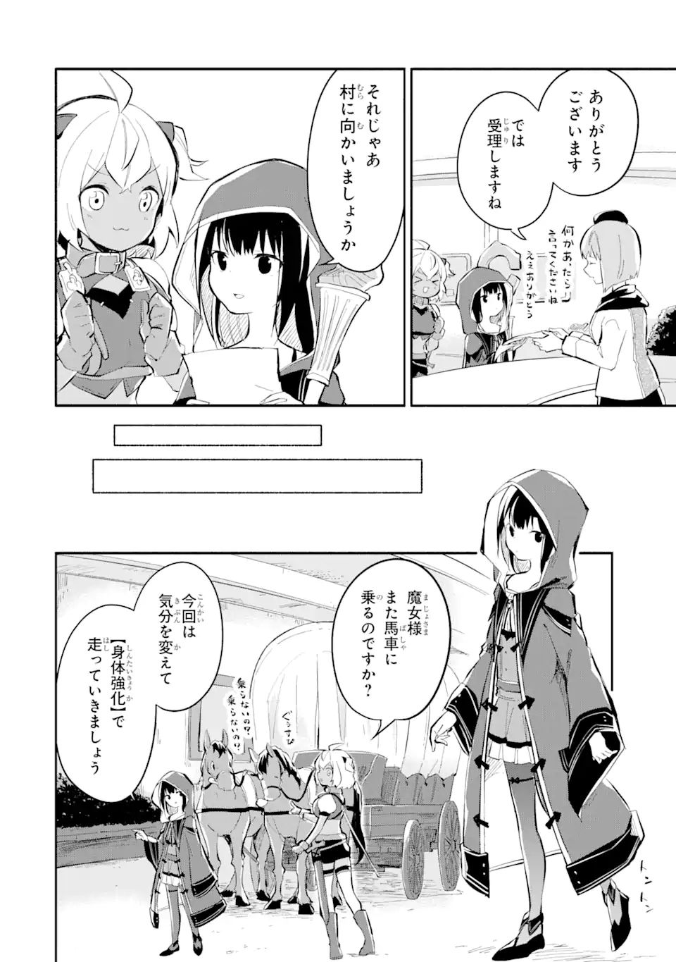 I BECAME A MAGICAL CHEAT LOLI WITCH ~MY DIFFERENT WORLD LIFE WITH MY REINCARNATION PRIVILEGE [CREATION MAGIC] AND THE [SEED OF M - raw - Chapter 10.1 - https://jpdd.ccdd.to/JPDD/ibecameamagicalcheatloliwitchmydifferentworldlifewithmyreincarnationprivilegecreationmagicandtheseedofmagicmanga/199008/ighwxfceur0.jpg