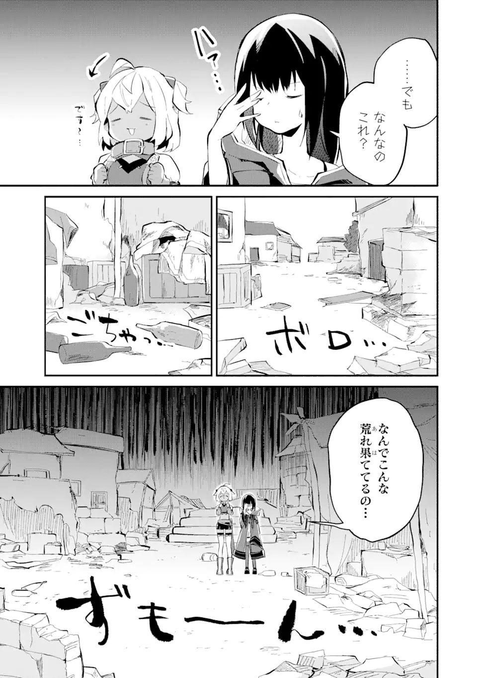 I BECAME A MAGICAL CHEAT LOLI WITCH ~MY DIFFERENT WORLD LIFE WITH MY REINCARNATION PRIVILEGE [CREATION MAGIC] AND THE [SEED OF M - raw - Chapter 10.1 - https://jpdd.ccdd.to/JPDD/ibecameamagicalcheatloliwitchmydifferentworldlifewithmyreincarnationprivilegecreationmagicandtheseedofmagicmanga/199008/l2vi4rbcbzt.jpg