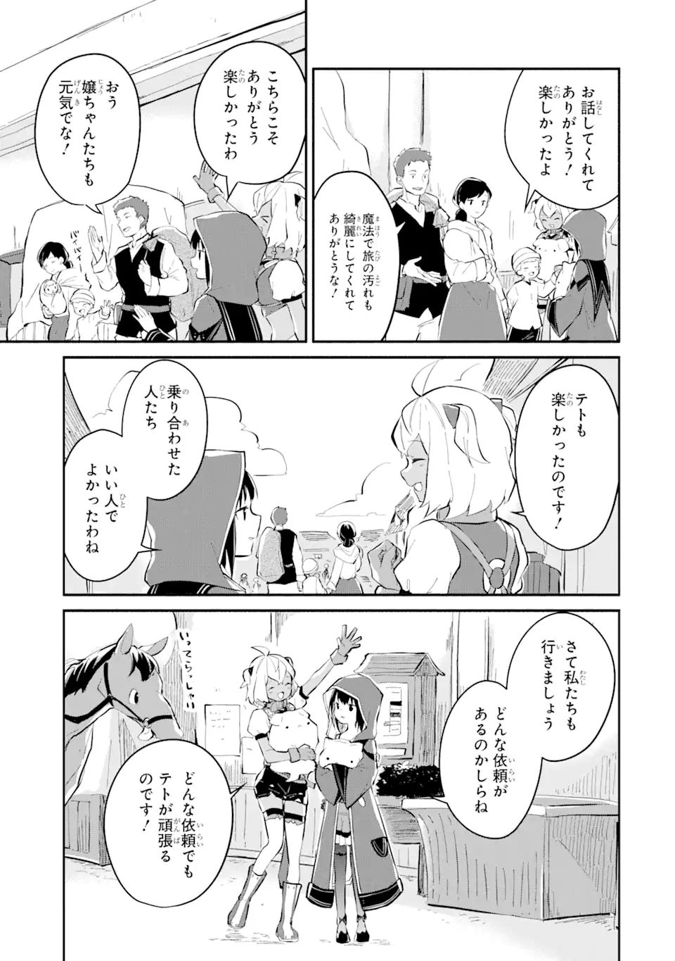 I BECAME A MAGICAL CHEAT LOLI WITCH ~MY DIFFERENT WORLD LIFE WITH MY REINCARNATION PRIVILEGE [CREATION MAGIC] AND THE [SEED OF M - raw - Chapter 10.1 - https://jpdd.ccdd.to/JPDD/ibecameamagicalcheatloliwitchmydifferentworldlifewithmyreincarnationprivilegecreationmagicandtheseedofmagicmanga/199008/rp3xvujallq.jpg