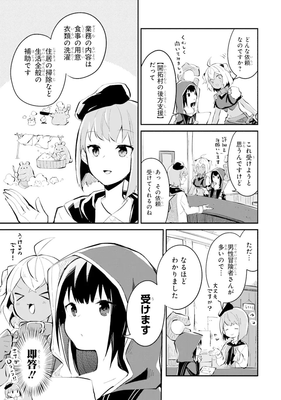 I BECAME A MAGICAL CHEAT LOLI WITCH ~MY DIFFERENT WORLD LIFE WITH MY REINCARNATION PRIVILEGE [CREATION MAGIC] AND THE [SEED OF M - raw - Chapter 10.1 - https://jpdd.ccdd.to/JPDD/ibecameamagicalcheatloliwitchmydifferentworldlifewithmyreincarnationprivilegecreationmagicandtheseedofmagicmanga/199008/zfdrovkrp4o.jpg