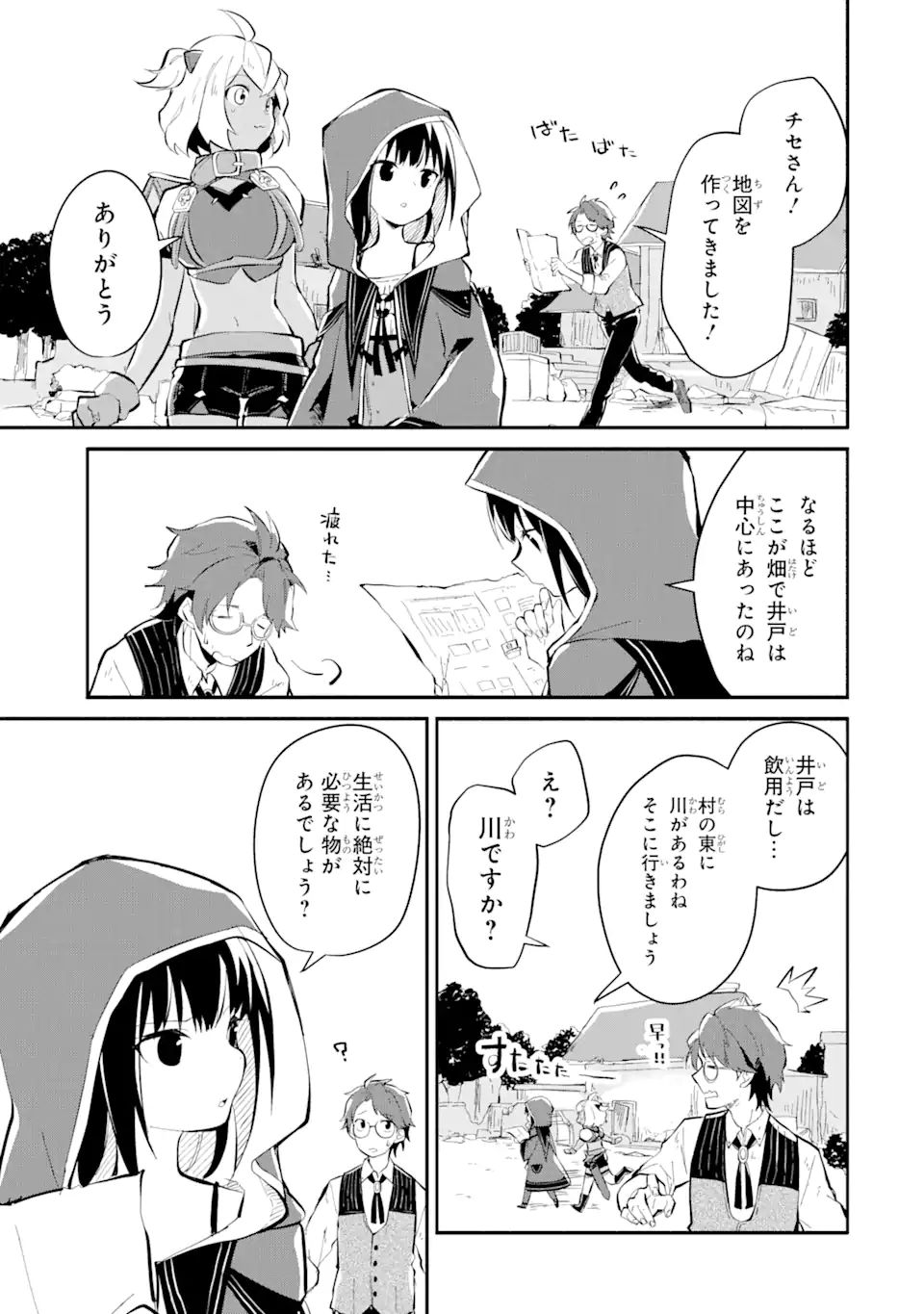 I BECAME A MAGICAL CHEAT LOLI WITCH ~MY DIFFERENT WORLD LIFE WITH MY REINCARNATION PRIVILEGE [CREATION MAGIC] AND THE [SEED OF M - raw - Chapter 10.2 - https://jpdd.ccdd.to/JPDD/ibecameamagicalcheatloliwitchmydifferentworldlifewithmyreincarnationprivilegecreationmagicandtheseedofmagicmanga/200158/ctsumlmhgkp.jpg
