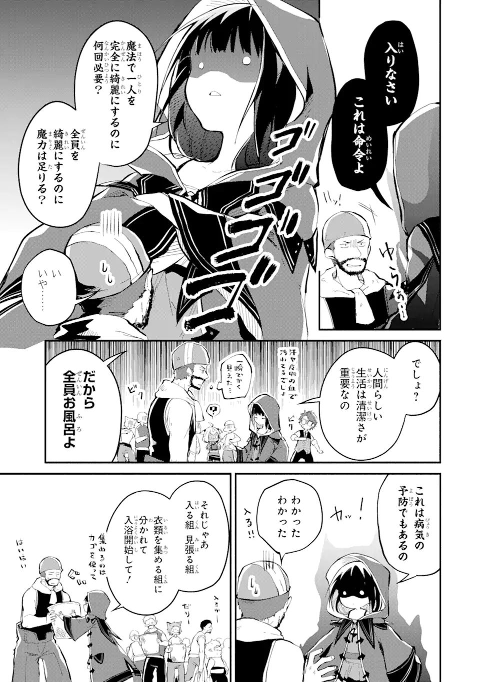 I BECAME A MAGICAL CHEAT LOLI WITCH ~MY DIFFERENT WORLD LIFE WITH MY REINCARNATION PRIVILEGE [CREATION MAGIC] AND THE [SEED OF M - raw - Chapter 10.2 - https://jpdd.ccdd.to/JPDD/ibecameamagicalcheatloliwitchmydifferentworldlifewithmyreincarnationprivilegecreationmagicandtheseedofmagicmanga/200158/hfdxcxhw4nk.jpg