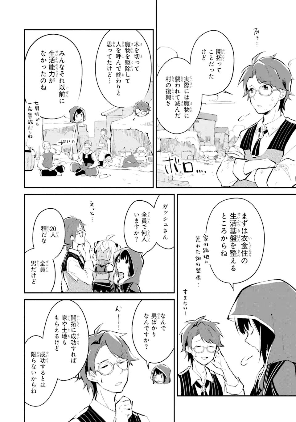 I BECAME A MAGICAL CHEAT LOLI WITCH ~MY DIFFERENT WORLD LIFE WITH MY REINCARNATION PRIVILEGE [CREATION MAGIC] AND THE [SEED OF M - raw - Chapter 10.2 - https://jpdd.ccdd.to/JPDD/ibecameamagicalcheatloliwitchmydifferentworldlifewithmyreincarnationprivilegecreationmagicandtheseedofmagicmanga/200158/kyz3ovnraw2.jpg